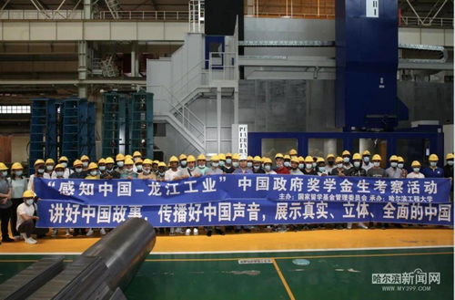 感知中国工业脉搏 二十国留学生走进黑龙江工业 寰亚留学纪实